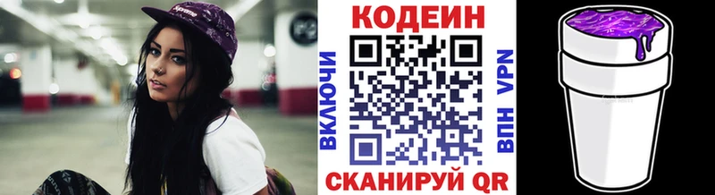 Кодеиновый сироп Lean напиток Lean (лин) где найти наркотики Нестеров