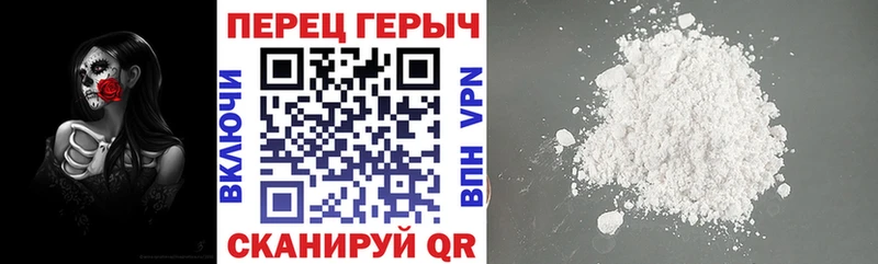 ГЕРОИН VHQ Нестеров