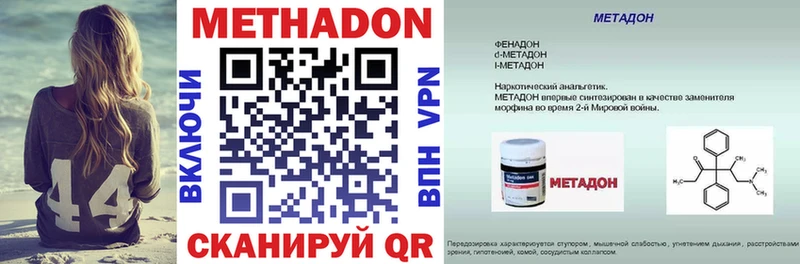 Метадон белоснежный  закладки  Нестеров 